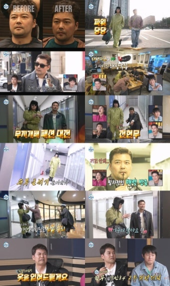 '나 혼자 산다' 전현무와 기안84 패션 대전 결말은? & 이주승, '절친' 구성환 이사 돕는 일상 공개