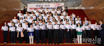 여야 의원 163명, 안중근 의사 유해발굴 · 봉환 국회의원 모임 결성