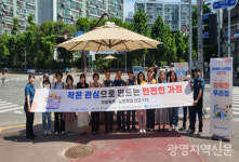광명경찰서, 화목데이 캠페인...가정폭력-노인학대 예방