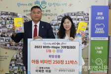 이재한 광명시의원, 2023 With-Hope 기부릴레이 참여