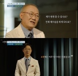 EBS '명의' 삼성병원 정형외과 박윤수· 박재형 교수가 말하는 고관절 골절과 고관절 질환 치료법