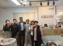 하담사회적협동조합, 제로웨이스트샵 되돌림상회 오픈