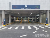 철산동 지하공영주차장 월정기 이용자 접수