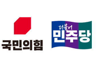 국민의힘, 