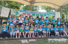 놀탄캠페인 - 엄지창의·옹달샘 어린이집, 환장 플리마켓 개최