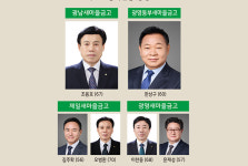 새마을금고 이사장 선거...광명, 무혈입성부터 집안싸움까지