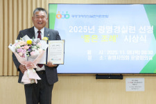 이재한 광명시의원 자립준비청년 지원조례, 올해의 좋은 조례 선정