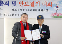 이재한 광명시의원, 6·25참전유공자회 경기도지부 표창
