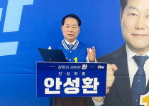 안성환 광명시장 예비후보, 하안동 재건축 교통대란, 지하철로 판 바꿔야