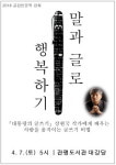 유성구 관평도서관, 7일관평 도서교환 한마당