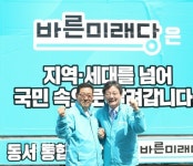 윤영득 예비후보,서산의 새로운 미래가치를 만들겠다