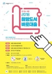 세종시, 희망도서 바로대출 확대