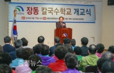 대덕구, 장동 칼국수학교 이색체험