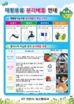 천안시, 재활용자원 분리 배출 철저히