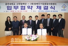 공주대, 장애인 영농창업, 쉽고 편하게