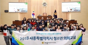 글벗초 학생 81.7%, 세종시의회, 시의원  호감도 증가