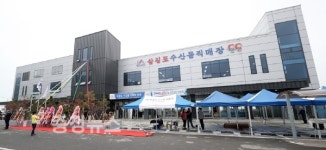 서산 삼길포항, 수산물 직매장 개장