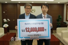 [사진]羊화로양고기, 충남대에 1200만 원 전달