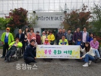 철도공단 충청, 밀알복지관과 장애인 봄나들이