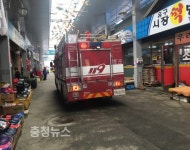 공주시 전통시장 화재예방 총력