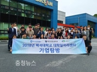 천안시, 미취업 청년대상 우수기업탐방