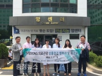 대전마케팅공사, 의료관광 팸투어와 워크숍 진행