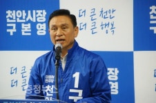 구본영 천안시장 후보,천안 광덕에 수목장림林 조성