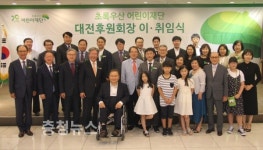 초록우산어린이재단, 대전후원회장 이․취임식