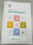 대덕구, 보건소 하는 일 한눈에 알 수 있어요