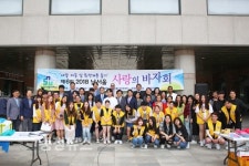 남서울대, 네팔아동·취약계층 돕기 사랑의 바자회