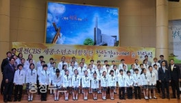 CBS 세종소년소녀 합창단 5일 창단