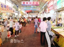 서산 동문동 주택재개발 입주 동부전통시장 활력!
