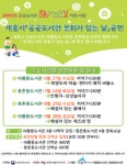 세종시 아름동.중촌동 도서관서 문화공연 관람해요