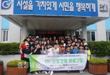 개끗한 금강 지키기 ... 비점오염원 잡아라! 현장 견학