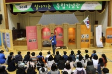 찾아가는 독립기념관 경주초등학교에서 개최