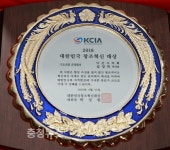 심상복 아산시의원,대한민국창조혁신대상 수상