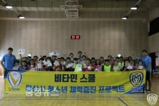 아산무궁화, 비타민 스쿨 충무초등학교에서 지역밀착 활동