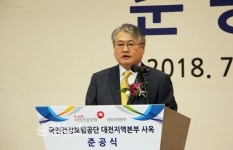 국민건강보험공단 대전지역본부, 세종 신축사옥 준공식
