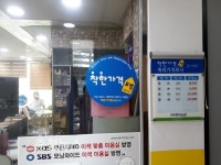 천안시, 착한가격업소 4곳 신규 지정