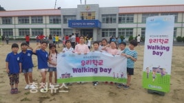 논산시, 우리학교 워킹데이 인기 짱