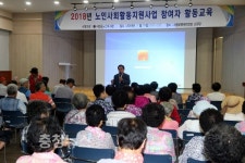 서천군, 문예의전당서 노인 지도자 양성교육