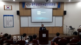 공주알밤한우사업단 법인 창립총회 개최