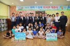 서부발전. 위피 드림북 희망나눔 도서관 제1호 개관