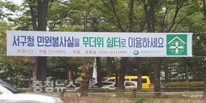 대전 서구, 폭염 장기화 대책 강화 총력