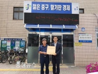 중구 중촌동, 치매극복 선도기관 지정