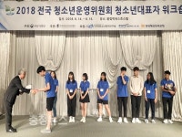 유성구청소년수련관, 청소년운영위원회 활동 우수 선정