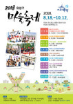 10월까지 유성구 마을축제 곳곳서 열려