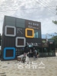서해안의 명품 섬 죽도, 홍보관 개관 !