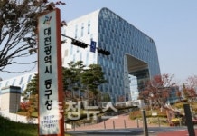 대전동구, 도시정비사업 추진상황 소식지 발행