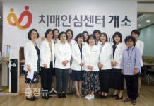 유성구 치매안심센터, 치매파트너 양성 치매파수꾼 역할